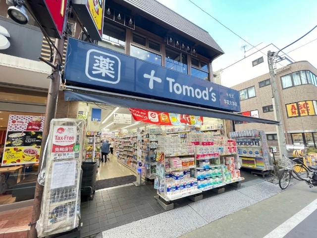 ドラックストア　トモズ学芸大学店（ドラッグストア）まで348m