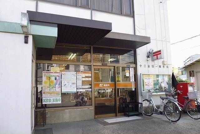 郵便局　守口金田一郵便局様（郵便局）まで750m