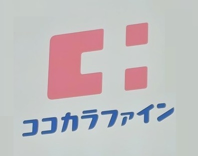 ドラックストア　ココカラファイン 西九条店（ドラッグストア）まで1099m