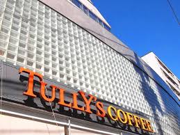 飲食店　タリーズコーヒー 神楽坂店（飲食店）まで522m