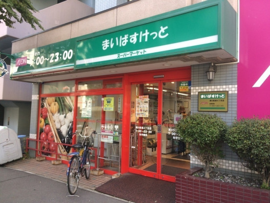 スーパー　まいばすけっと南5条西10丁目店（スーパー）まで513m