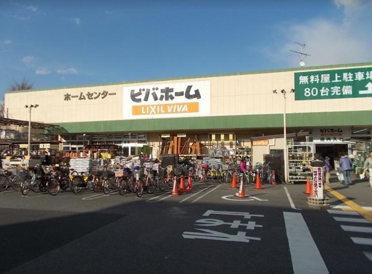 ホームセンター　ビバホーム 奥戸街道店（ホームセンター）まで1215m