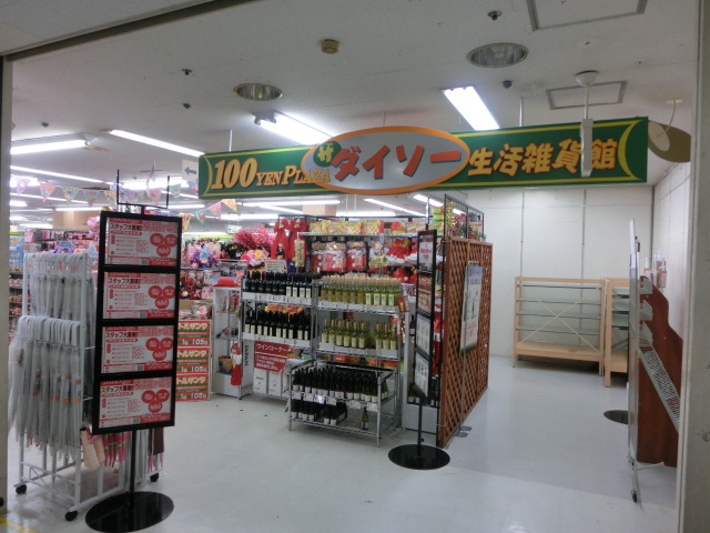 その他　ザ・ダイソー・横浜鶴ヶ峰店（その他）まで220m