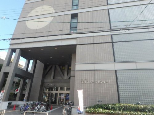 その他　東成スポーツセンター（その他）まで448m