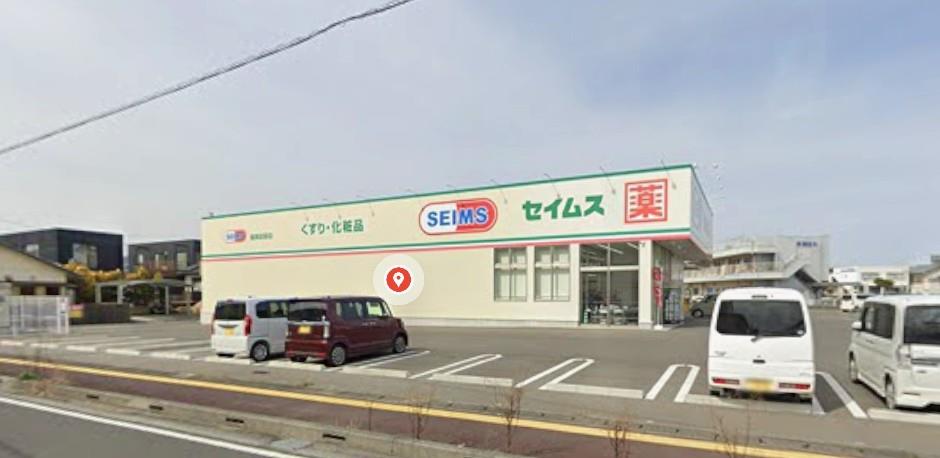 ドラックストア　ドラッグセイムス延岡浜砂店（ドラッグストア）まで919m