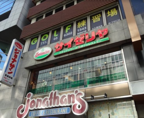 飲食店　サイゼリヤ 新大久保明治通り店（飲食店）まで1352m
