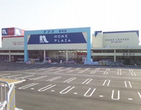 ホームセンター　ホームプラザナフコ御所店（ホームセンター）まで1900m