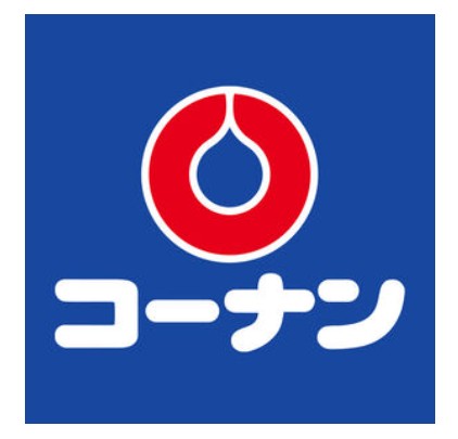 ホームセンター　ホームセンターコーナン狭山店（ホームセンター）まで339m