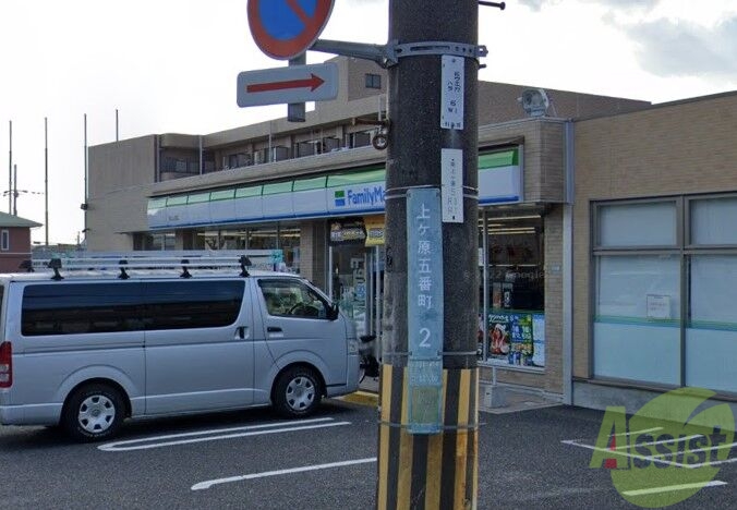 コンビニ　ファミリーマート西宮上ヶ原店（コンビニ）まで187m