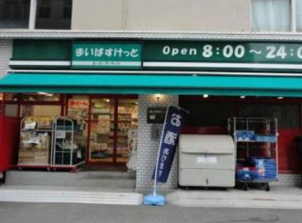 スーパー　まいばすけっと池上6丁目店（スーパー）まで164m