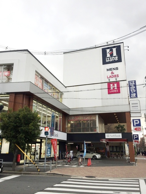 その他　はるやま大阪湯里店（その他）まで332m