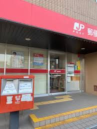 郵便局　市川富浜郵便局（郵便局）まで473m