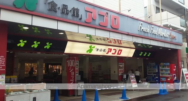 スーパー　食品館アプロ中宮店（スーパー）まで398m