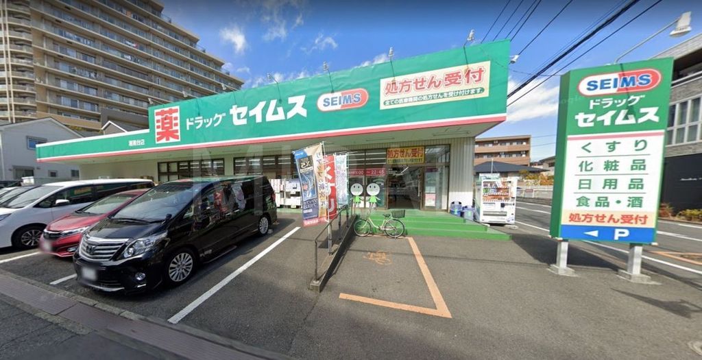 ドラックストア　ドラッグセイムス湘南台店（ドラッグストア）まで210m