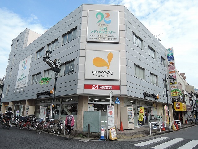 その他　グルメシティ（その他）まで502m