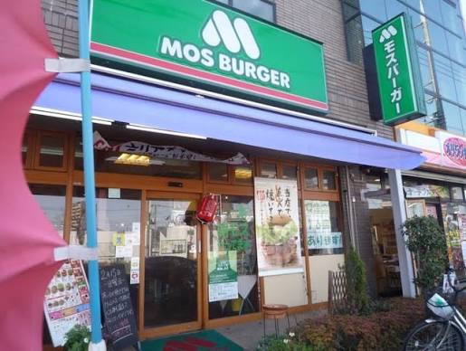 飲食店　モスバーガー平和台店（飲食店）まで793m