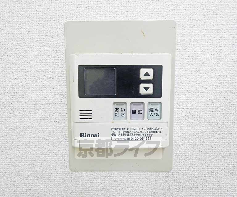 その他設備　給湯器リモコンです。