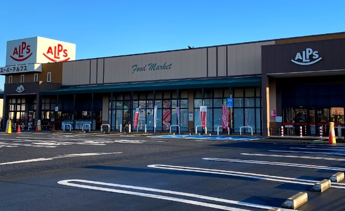 スーパー　スーパーアルプス 豊田南店（スーパー）まで572m
