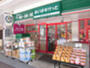 スーパー　まいばすけっと 東池袋2丁目店（スーパー）まで216m