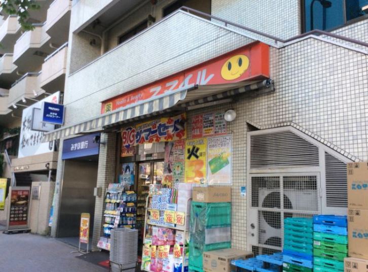 ドラックストア　ドラッグストアスマイル麻布店（ドラッグストア）まで194m