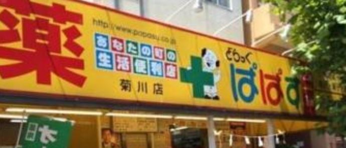プレスタイル菊川の周辺写真