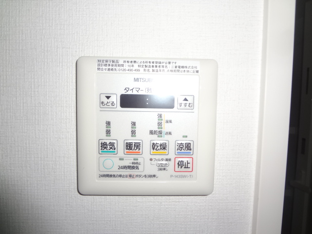 その他設備