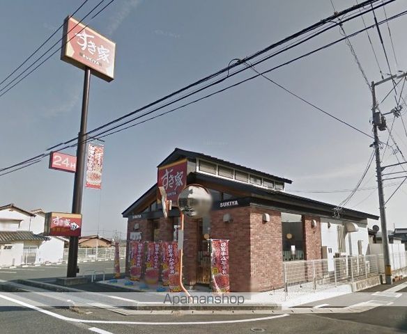 その他　すき家180号総社店（その他）まで231m