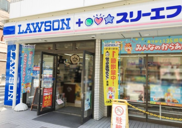 コンビニ　ローソン・スリーエフ鶴見駅前店（コンビニ）まで27m