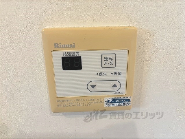 その他設備　給湯器リモコン