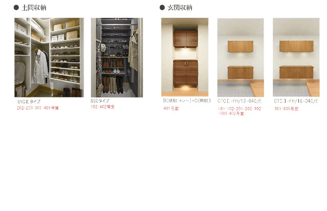 収納