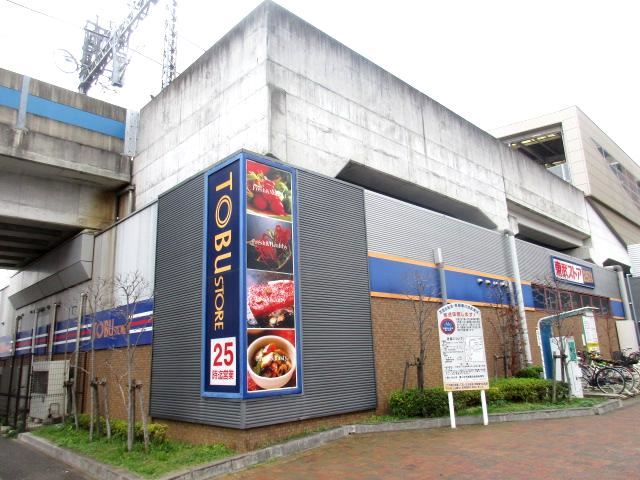 スーパー　東武ストア（スーパー）まで860m