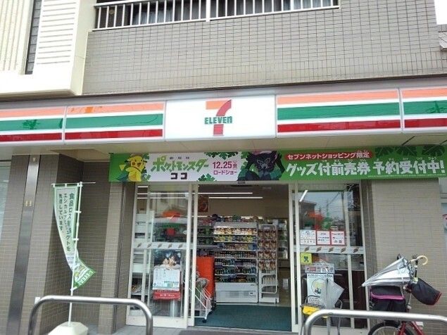 コンビニ　セブンイレブン（コンビニ）まで200m