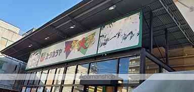 スーパー　ユータカラヤ日暮里店（スーパー）まで574m