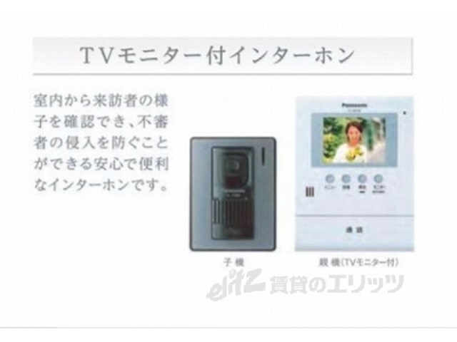 セキュリティ　同仕様イメージ画像