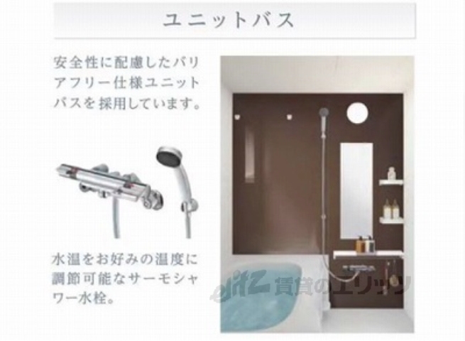 バス・シャワールーム　同仕様イメージ画像