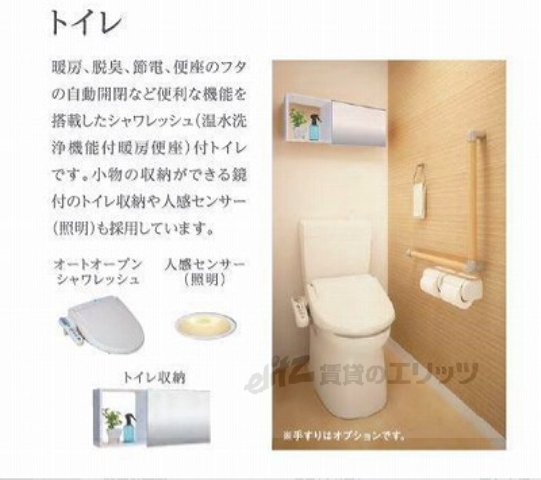 トイレ　同仕様イメージ画像