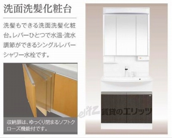 洗面設備　同仕様イメージ画像
