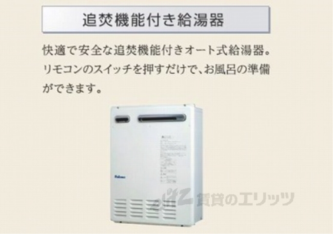 その他設備　同仕様イメージ画像