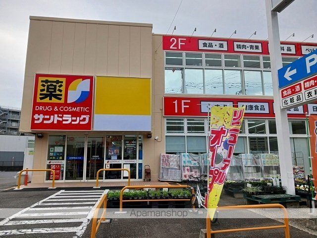 ドラックストア　サンドラッグ平店（ドラッグストア）まで750m