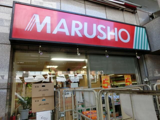スーパー　スーパー（スーパー）まで297m