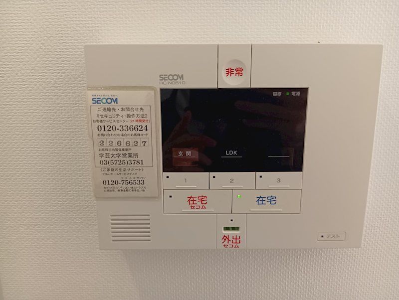 その他設備