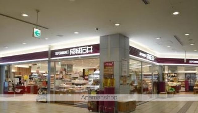 スーパー　成城石井　アトレ目黒２店（スーパー）まで47m