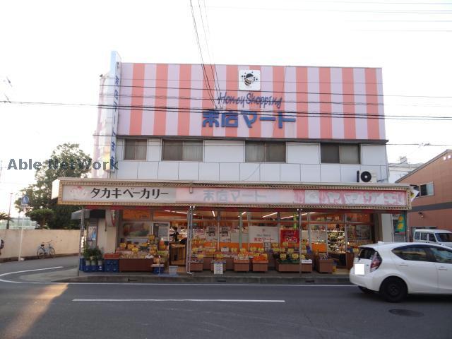 スーパー　末広マート本店（スーパー）まで603m
