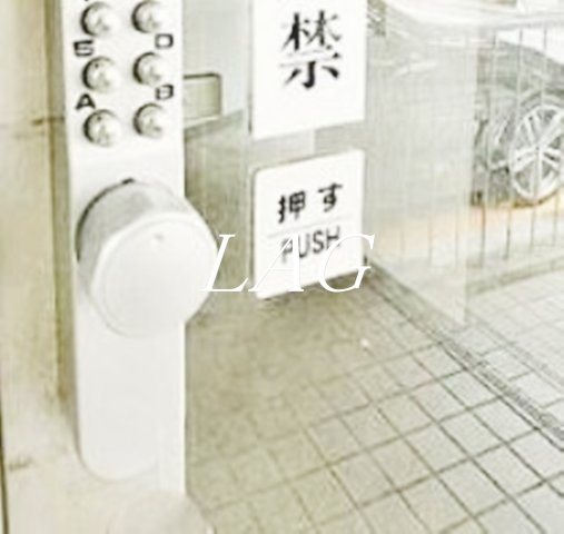 セキュリティ　オートロックです。