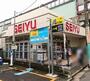 スーパー　西友桜台店（スーパー）まで738m
