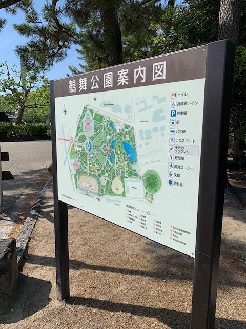 公園　鶴舞公園（つるま公園）（公園）まで529m