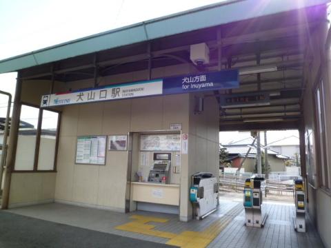 その他　犬山口駅(名鉄 犬山線)（その他）まで1122m