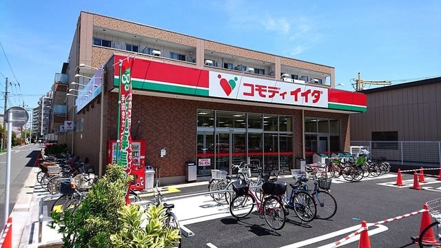 スーパー　コモディイイダ北葛西店（スーパー）まで262m