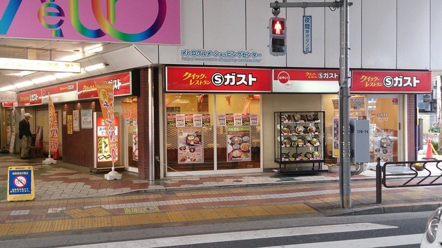 飲食店　ガスト西葛西店（から好し取扱店）（飲食店）まで451m