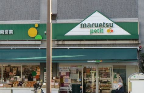 スーパー　マルエツ両国緑一丁目店（スーパー）まで380m